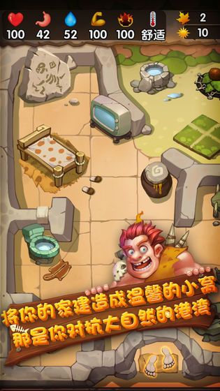 史前纪元手游官网正式版图3