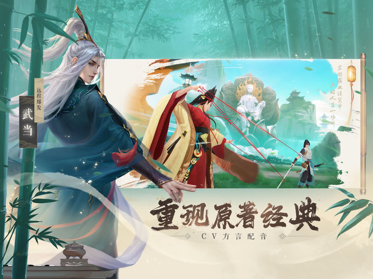 毒江湖手游官方安卓版图1