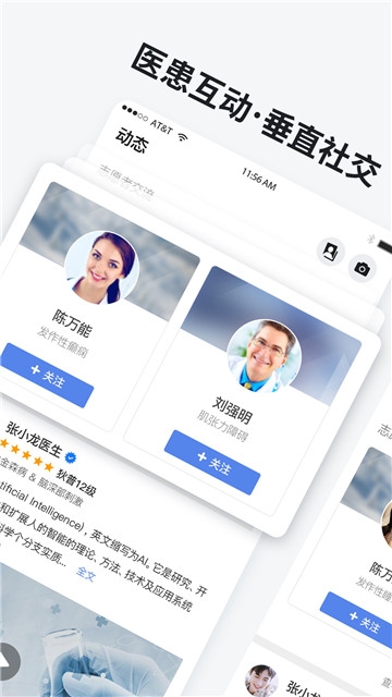 狄普医生app手机版图3