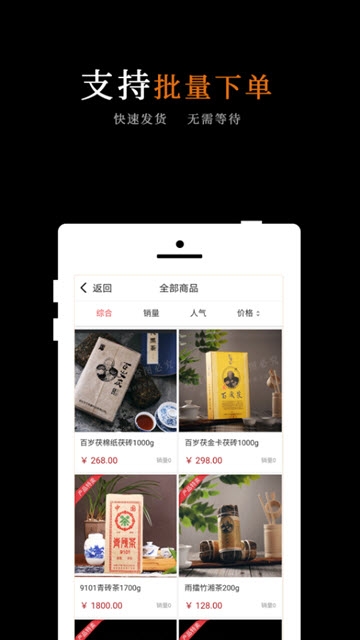 抢茶乐app手机版图3