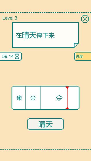 模拟大脑游戏手机版图2
