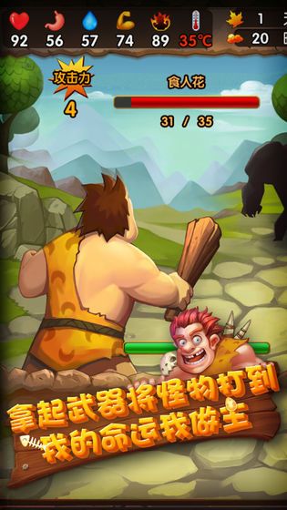 史前纪元手游图片1