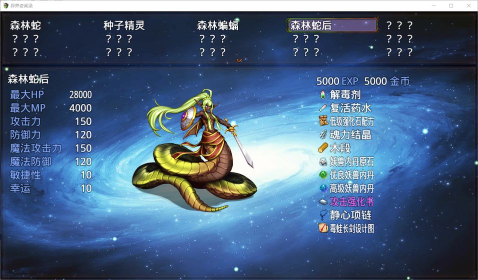 异界奇闻录游戏图片1