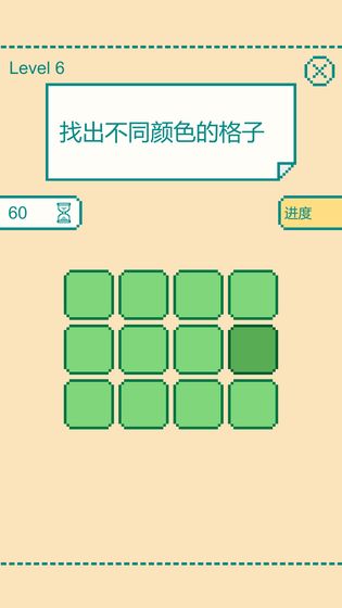 模拟大脑游戏手机版图3