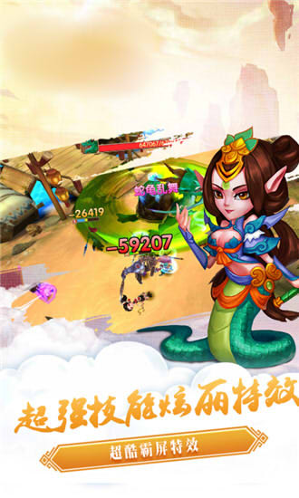 梦幻妖仙gm版手游安卓变态版图3