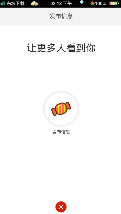 城市趣点app手机版图1