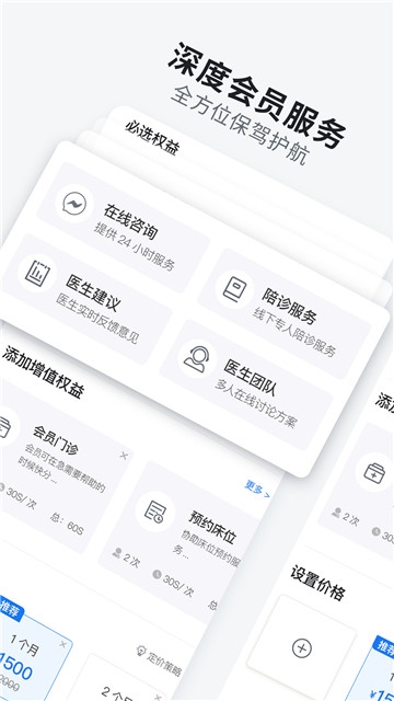 狄普医生app手机版图1