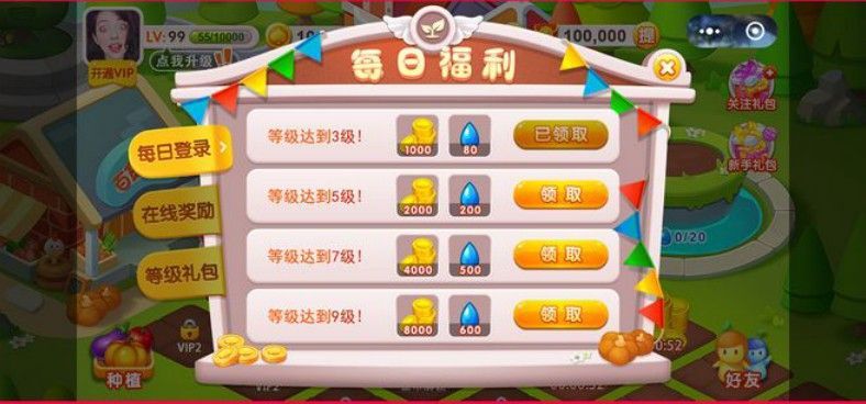 富豪农场赚金官方APP手机版图1