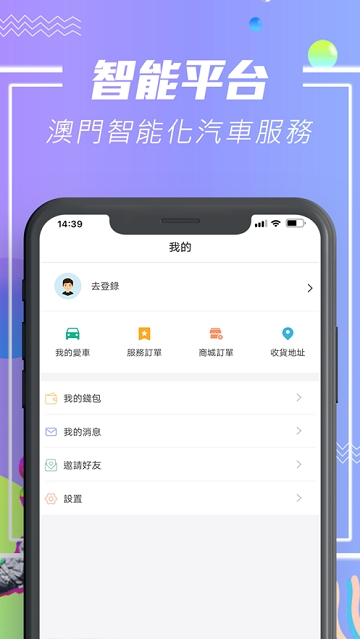 呠呠app手机版图1