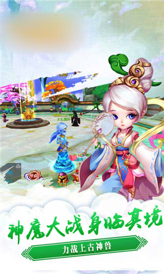 梦幻妖仙gm版图片1