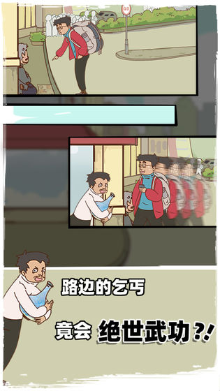 有钱没钱回家过年游戏图3