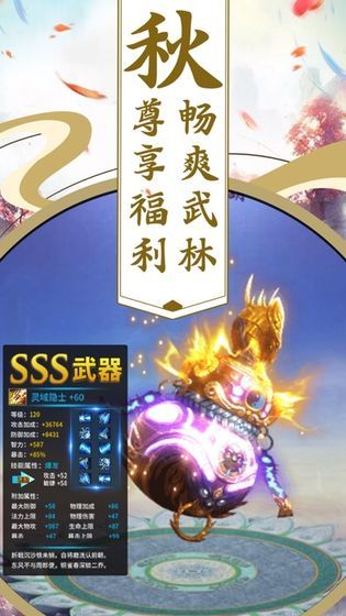 剑寒九州手游官网安卓版图1