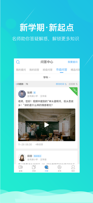 苏州线上教育学生版登录图2