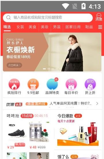 恵shop好货图1