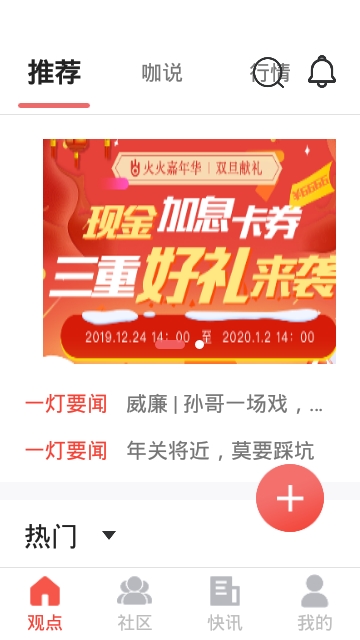 一灯社区图2