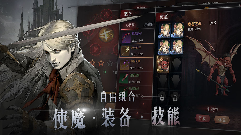 恶魔城(代号c)手游图片2