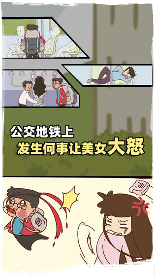 有钱没钱回家过年游戏图片1