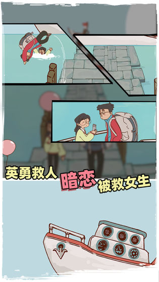 有钱没钱回家过年游戏图片2