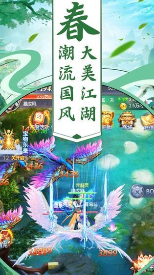 剑寒九州手游官网安卓版图2