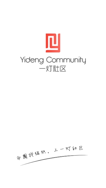 一灯社区图3