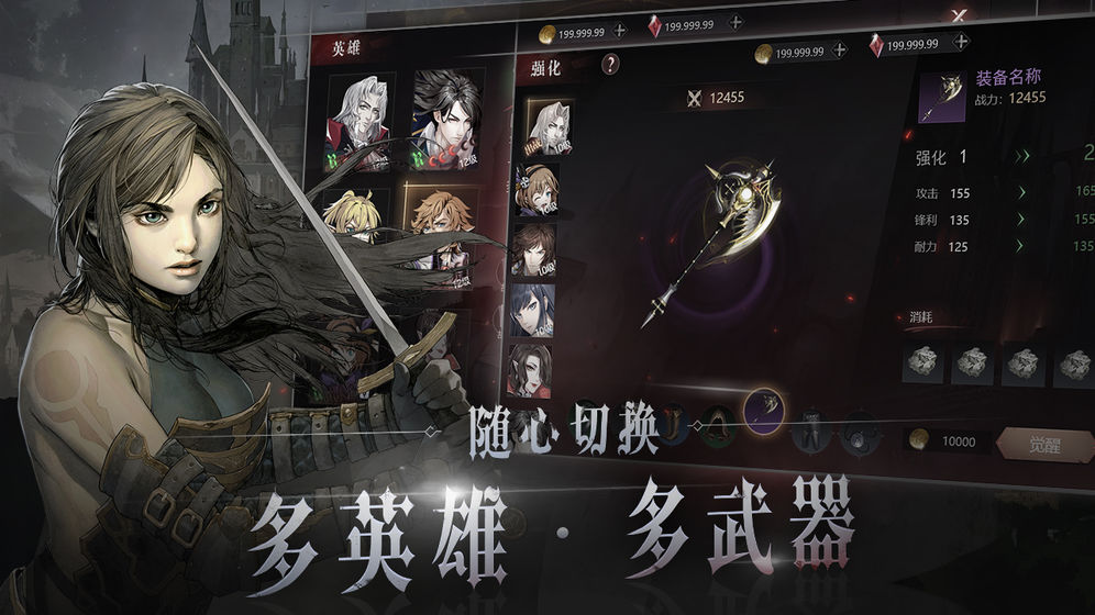恶魔城(代号c)手游图2