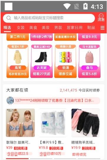 恵shop好货图2