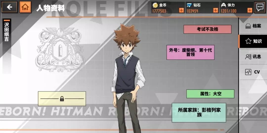 家庭教师手游光阴之鉴收集玩法详细介绍图片3