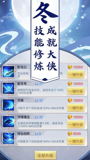 剑寒九州手游官网安卓版图3