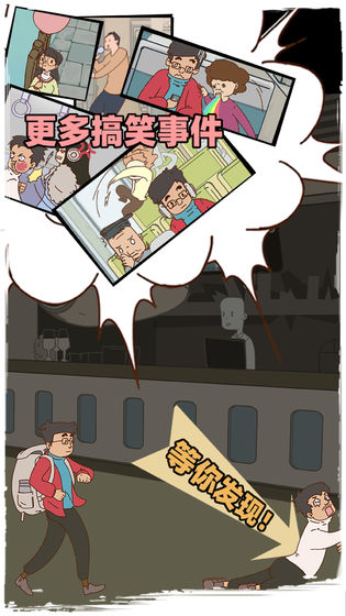 有钱没钱回家过年游戏图1