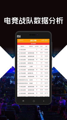 电竞竞技宝app手机版图1