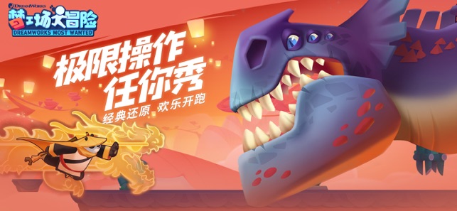 梦工场大冒险手游图2