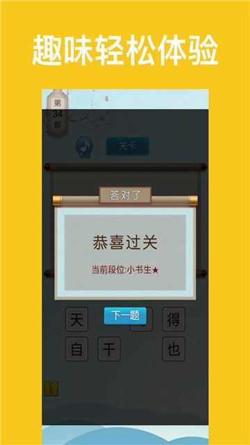 歇后语达人图1