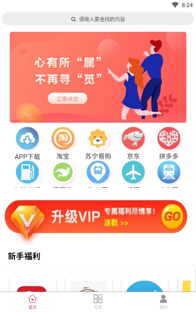 鼠宝收米app官方手机版图2