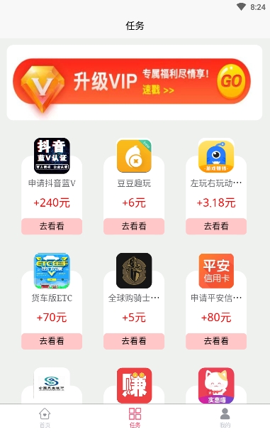 鼠宝收米app图片1