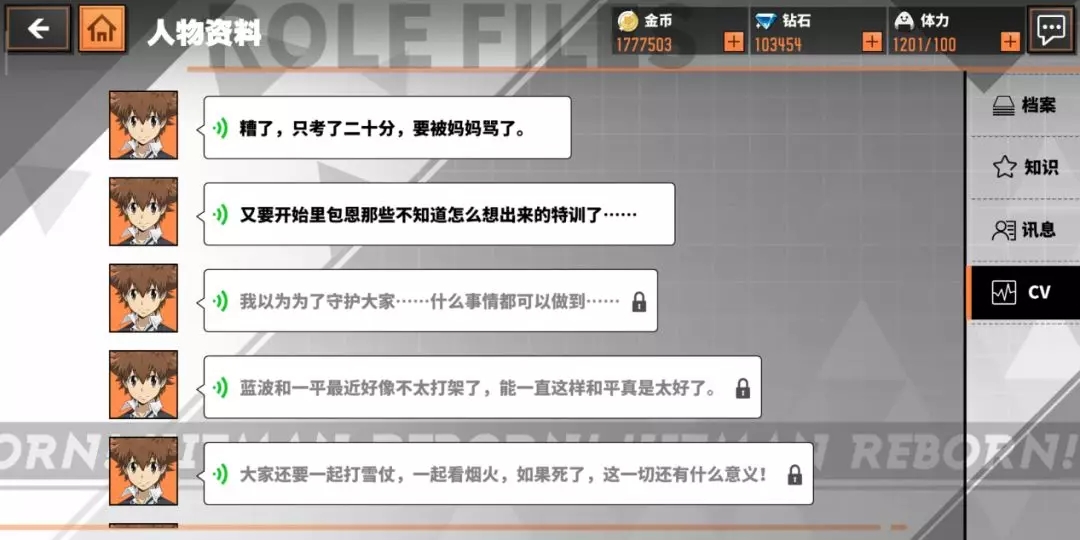 家庭教师手游光阴之鉴收集玩法详细介绍图片4