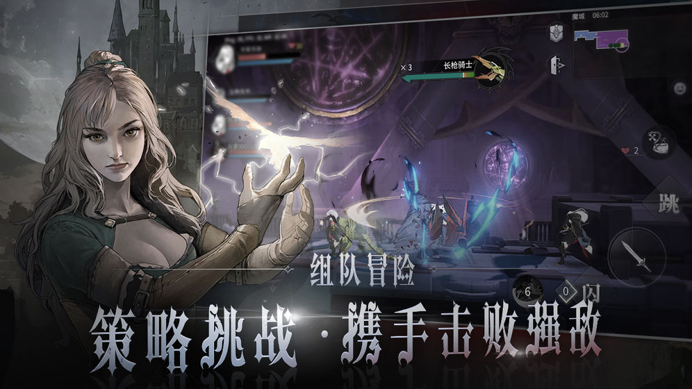 恶魔城(代号c)手游图片1