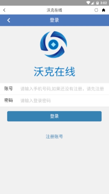 沃克在线app图片1