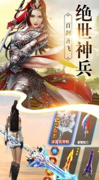 剑与天下之九鼎记手游官方正式版图2