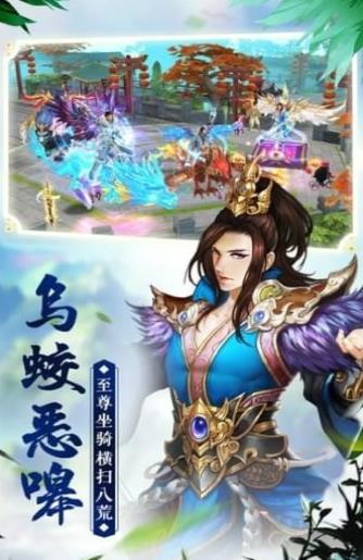 莽荒剑道手游官方安卓版图1