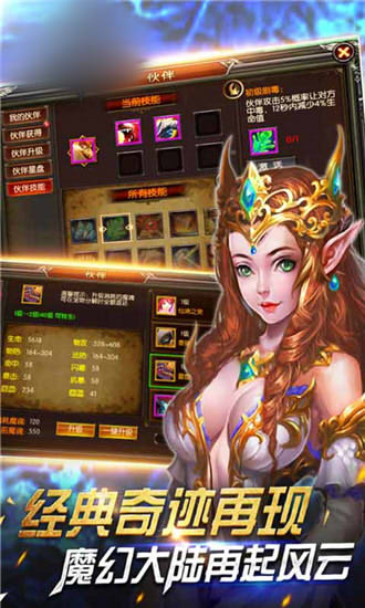 洛克奇迹手游图2