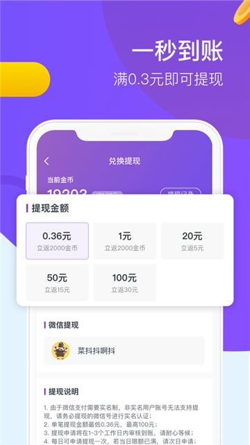 刷视频挣钱app官方手机版图3