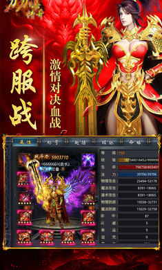 万魔斩神器传奇手游变态安卓版图1