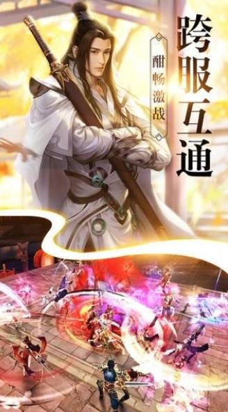 剑与天下之九鼎记手游官方正式版图3