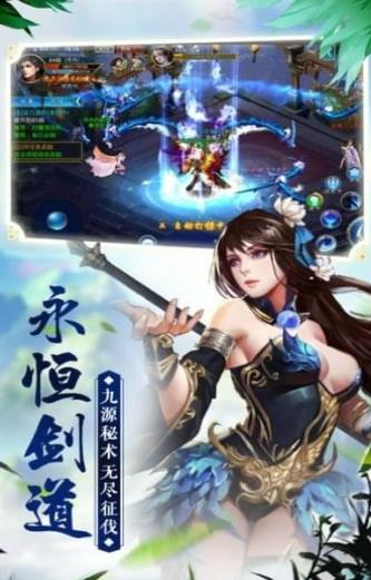莽荒剑道手游官方安卓版图2