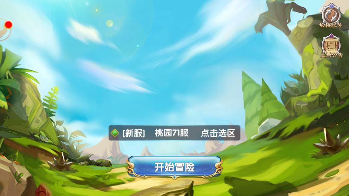 我冒险特牛手游官网版图2