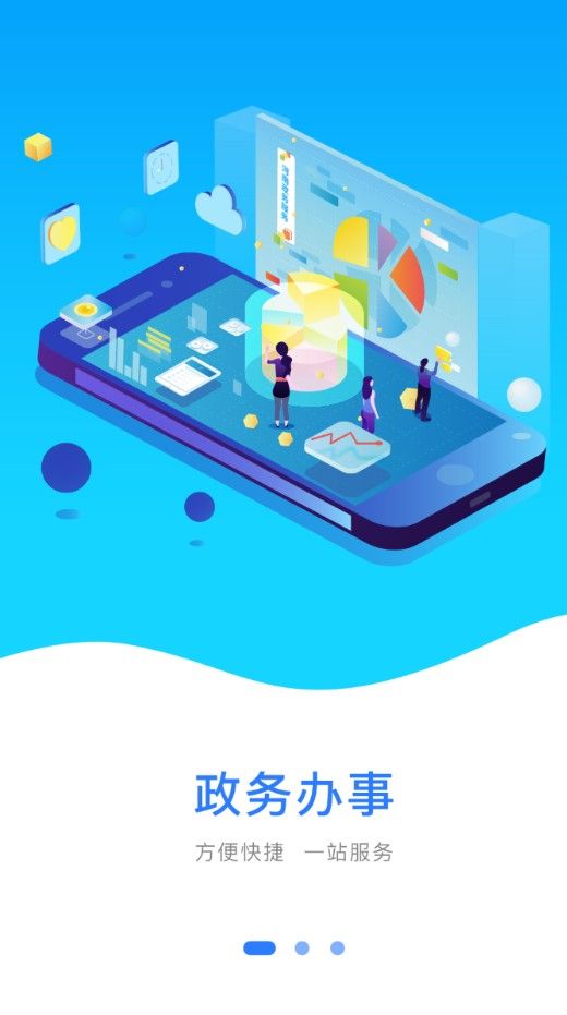 河南豫事办app官网登录注册最新版图2