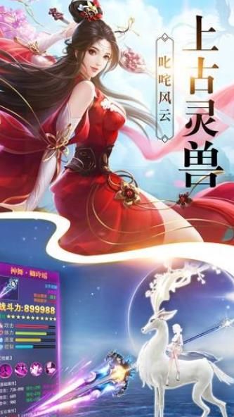 剑与天下之九鼎记官方版图片1