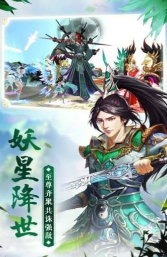 莽荒剑道手游官方安卓版图3
