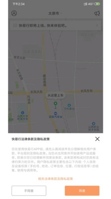 省运专车app手机版图2