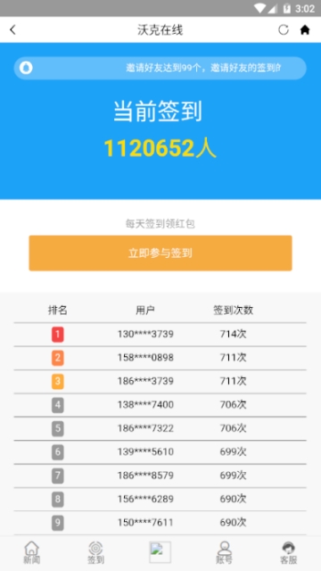沃克在线图3